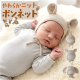 ボンネット ベビー 通販 ニットボンネット 帽子 ニット帽 あかちゃん ナチュラル シンプル かわいい カワイイ 男の子 女の子 ベビー帽子 出産祝い おしゃれ 男女兼用 出産準備