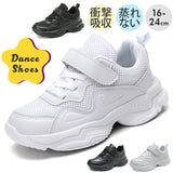スニーカー キッズ 通販 ダンスシューズ ダンススニーカー チアシューズ ダンス靴 紐靴 ひも靴 靴 くつ ローカット 子供靴 子ども靴 疲れにくい 男子 女子 男女兼用 男性 女性 ダンス