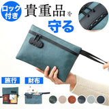 鍵付き ポーチ 通販 セキュリティポーチ セキュリティバッグ バッグインバッグ 防犯 貴重品入れ 貴重品ケース 鍵付きポーチ 防臭 ケース ロック付き 貴重品 収納 鍵収納 旅行 トラベル