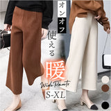 ワイドパンツ レディース 秋冬 通販 七分丈 パンツ フレアパンツ ガウチョパンツ ズボン 秋 冬 レディースパンツ ボトムス 7分丈 ワイド ゆったり ハイウエスト ウエストゴム 通勤 無地