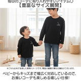 Tシャツ キッズ 長袖 通販 tシャツ 長袖tシャツ 長袖Tシャツ カットソー ロンt ロンT 長袖ロンT 長袖ロンt ロンティー 子供服 子ども服 キッズ服 トップス 男の子 男児 女の子 女児 秋 冬