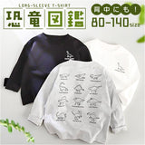 Tシャツ キッズ 長袖 通販 tシャツ 長袖tシャツ 長袖Tシャツ カットソー ロンt ロンT 長袖ロンT 長袖ロンt ロンティー 子供服 子ども服 キッズ服 トップス 男の子 男児 女の子 女児 秋 冬