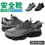 セーフティーシューズ 通販 安全靴 メンズ 作業靴 セーフティシューズ セーフティ スニーカー ワークシューズ シューズ 靴 くつ ダイヤル式 レディース 男女兼用 軽量 通気性 鋼先芯