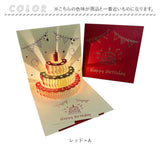 バースデーカード メッセージカード おしゃれ 通販 誕生日カード お祝いカード バースデイカード カード カード用紙 グリーティングカード お祝い 光る 立体 音が鳴る メッセージ 誕生日
