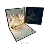 バースデーカード メッセージカード おしゃれ 通販 誕生日カード お祝いカード バースデイカード カード カード用紙 グリーティングカード お祝い 光る 立体 音が鳴る メッセージ 誕生日