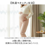 マタニティ パンツ 裏起毛 通販 マタニティパンツ 妊婦用ズボン マタニティウェア レディースパンツ ズボン ロングパンツ 長ズボン ルームウェア 部屋着 妊婦用 妊婦 マタニティウエア