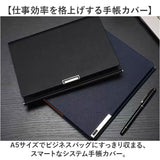 システム手帳 カバー A5 通販 スケジュール帳 ビジネス手帳 ノート 手帳 手帳カバー メモ帳 バインダー a5 カード入れ ビジネス 仕事 メンズ レディース 男性 女性 ベーシック 高級感