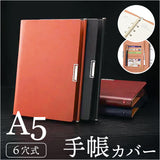 システム手帳 カバー A5 通販 スケジュール帳 ビジネス手帳 ノート 手帳 手帳カバー メモ帳 バインダー a5 カード入れ ビジネス 仕事 メンズ レディース 男性 女性 ベーシック 高級感