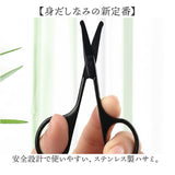 鼻毛 切り ハサミ 通販 鼻毛切り はさみ 小さい 小型ハサミ 鼻毛処理 鼻毛ケア ステンレス ケース付き メンズ レディース 男性用 女性用 眉毛 耳毛 ひげ ヒゲ 髭 持ち運び 携帯