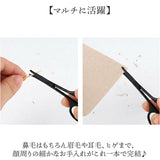 鼻毛 切り ハサミ 通販 鼻毛切り はさみ 小さい 小型ハサミ 鼻毛処理 鼻毛ケア ステンレス ケース付き メンズ レディース 男性用 女性用 眉毛 耳毛 ひげ ヒゲ 髭 持ち運び 携帯