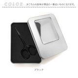 鼻毛 切り ハサミ 通販 鼻毛切り はさみ 小さい 小型ハサミ 鼻毛処理 鼻毛ケア ステンレス ケース付き メンズ レディース 男性用 女性用 眉毛 耳毛 ひげ ヒゲ 髭 持ち運び 携帯