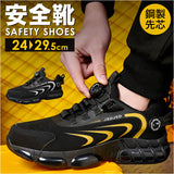 セーフティーシューズ 安全靴 作業靴 鋼先芯 通販 スニーカー 安全シューズ セーフティ シューズ あんぜん靴 靴 くつ クツ ワークシューズ 鋼先芯入り 耐磨耗 衝撃吸収 簡単脱着 快適