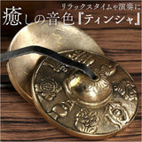 ヨガ ティンシャ 通販 チベタンベル 瞑想 ヒーリング リラクゼーション インドフルネス 浄化 癒し 法具 仏具 仏教 鐘 チベット密教 チャクラ 直径6.5cm ピラティス