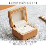 リングケース 指輪ケース 通販 リングボックス 指輪ボックス 木製 ウッド おしゃれ プロポーズ 結婚指輪 婚約指輪 ブライダル 持ち運び 携帯 収納 コンパクト ジュエリーケース