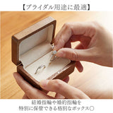 リングケース 指輪ケース 通販 リングボックス 指輪ボックス 木製 ウッド おしゃれ プロポーズ 結婚指輪 婚約指輪 ブライダル 持ち運び 携帯 収納 コンパクト ジュエリーケース