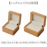 リングケース 指輪ケース 通販 リングボックス 指輪ボックス 木製 ウッド おしゃれ プロポーズ 結婚指輪 婚約指輪 ブライダル 持ち運び 携帯 収納 コンパクト ジュエリーケース