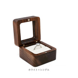 指輪ケース リングボックス 通販 リングケース 指輪ボックス ジュエリーケース 木製 ウッド 結婚指輪 婚約指輪 おしゃれ プロポーズ ブライダル 収納 コンパクト マリッジリング 持ち運び