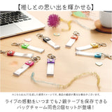 銀テープ キーホルダー 2個セット 通販 収納 推し活 推し ホルダー バッグチャーム ストラップ ネームタグ 推し色 保管 保存 ライブ live イベント アイドルグッズ グッズ