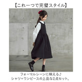ジャンパースカート ブラウス 2点セット 女の子 通販 ジャンスカ シャツ キッズブラウス スカート ワンピース セット 子ども服 子供服 子供 こども 子ども キッズ フォーマル カジュアル