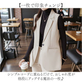 ベスト ジレ テーラード レディース 前開き 通販 ジレベスト レディースベスト レディースジレ フォーマル 重ね着 レイヤード ノースリーブ ジャケット 上品 トップス 大人 きれいめ