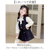 スーツ 3点セット 女の子 通販 キッズスーツ スカート キッズスカート ベスト キッズベスト ブラウス シャツ スーツセット 子ども服 子供服 子供 こども 子ども リボン キッズ フォーマル