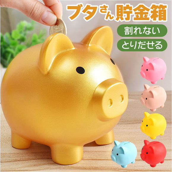 豚の貯金箱 g7362_580x.jpg?v=1770167394