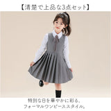 ワンピース スーツ 女の子 3点セット 通販 フォーマルワンピース キッズワンピース ブラウス 長袖 リボン 子供スーツ フォーマル 子供服 子ども服 キッズ こども 子供 子ども おでかけ