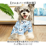 レインコート レインポンチョ 犬用 通販 ドッグウェア 合羽 かっぱ カッパ レインウェア 散歩 お出かけ ペット服 ペットグッズ 犬服 フード付き フード 反射 梅雨 雨対策 雨具 犬 いぬ