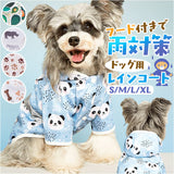 レインコート レインポンチョ 犬用 通販 ドッグウェア 合羽 かっぱ カッパ レインウェア 散歩 お出かけ ペット服 ペットグッズ 犬服 フード付き フード 反射 梅雨 雨対策 雨具 犬 いぬ