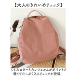 リュック レディース 小さめ 通販 リュックサック デイパック ミニリュック ミニ 通勤バッグ 通勤バック 大人 軽量 軽い シンプル 大容量 コンパクト きれいめ 旅行 トラベル 通勤 通学