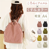 リュック レディース 小さめ 通販 リュックサック デイパック ミニリュック ミニ 通勤バッグ 通勤バック 大人 軽量 軽い シンプル 大容量 コンパクト きれいめ 旅行 トラベル 通勤 通学