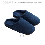 スリッパ ルームシューズ 洗える 通販 ルームスリッパ 前詰まりスリッパ 部屋ばき 部屋履き 室内履き 室内ばき 前詰まり 室内スリッパ 室内用スリッパ 室内用 室内 来客用 シンプル 無地