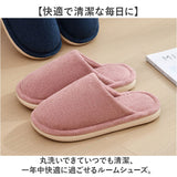 スリッパ ルームシューズ 洗える 通販 ルームスリッパ 前詰まりスリッパ 部屋ばき 部屋履き 室内履き 室内ばき 前詰まり 室内スリッパ 室内用スリッパ 室内用 室内 来客用 シンプル 無地