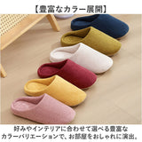 スリッパ ルームシューズ 洗える 通販 ルームスリッパ 前詰まりスリッパ 部屋ばき 部屋履き 室内履き 室内ばき 前詰まり 室内スリッパ 室内用スリッパ 室内用 室内 来客用 シンプル 無地