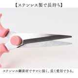 花バサミ 通販 花ばさみ 花鋏 花ハサミ 刃先が尖ったタイプ 園芸ばさみ 剪定ばさみ 剪定鋏 剪定バサミ 剪定 はさみ フラワーアレンジメント 生け花 ステンレス ガーデニング用品 華道