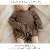 ベビー服 長袖 2点セット 通販 トップス ズボン ボトムス 子供服 子ども服 セットアップ 上下セット 上下 セット 秋冬 シンプル 無地 着せやすい 赤ちゃん 出産祝い ナチュラル かわいい