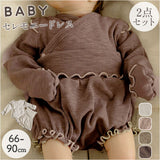 ベビー服 長袖 2点セット 通販 トップス ズボン ボトムス 子供服 子ども服 セットアップ 上下セット 上下 セット 秋冬 シンプル 無地 着せやすい 赤ちゃん 出産祝い ナチュラル かわいい