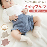 かぼちゃパンツ ベビー かわいい 通販 赤ちゃん 女の子 ベビー服 おしゃれ バルーンパンツ ブルマ パンツ 男の子 コットン 子供服 ゆったり 子ども服 春秋冬 ブルマパンツ ボトムス