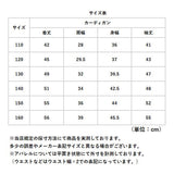スクールカーディガン 制服 通販 カーディガン おしゃれ 学生服 男の子 女の子 ジュニア ライン入り スクールセーター 通学 キッズ メンズ レディース シンプル ワンポイント キッズ服