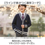 スクールカーディガン 制服 通販 カーディガン おしゃれ 学生服 男の子 女の子 ジュニア ライン入り スクールセーター 通学 キッズ メンズ レディース シンプル ワンポイント キッズ服