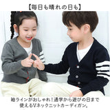 スクールカーディガン ジュニア キッズ 通販 学生服 男の子 カーディガン おしゃれ 女の子 ライン入り 子供服 かわいい 通学 ニットカーディガン シンプル ワンポイント キッズ服 メンズ