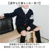 スクールカーディガン ジュニア キッズ 通販 学生服 男の子 カーディガン おしゃれ 女の子 ライン入り 子供服 かわいい 通学 ニットカーディガン シンプル ワンポイント キッズ服 メンズ