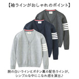 スクールカーディガン ジュニア キッズ 通販 学生服 男の子 カーディガン おしゃれ 女の子 ライン入り 子供服 かわいい 通学 ニットカーディガン シンプル ワンポイント キッズ服 メンズ