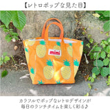 トートバッグ ミニバッグ 通販 ランチバッグ キッズ レディース バッグ 手提げバッグ ハンドバッグ サブバッグ おしゃれ かわいい 子ども お弁当入れ ランチトート 小さめ ミニトート