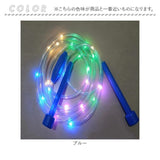 縄跳び 通販 ひかる縄跳び 光る縄跳び 光る ひかる なわとび キッズ 子供 筋トレ 運動 LEDライト 2.8メートル おしゃれ かわいい 小学生 運動会 キャンプ アウトドア トレーニング ゲーム