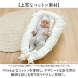 ベッドインベッド 赤ちゃん 通販 ベビー 新生児 ベビーベッド 添い寝 新生児ベッド 出産祝い 持ち運び コンパクト 寝返り防止 ベッド クーファン おしゃれ かわいい 簡易ベッド