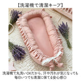 ベッドインベッド 赤ちゃん 通販 ベビー 新生児 ベビーベッド 添い寝 新生児ベッド 出産祝い 持ち運び コンパクト 寝返り防止 ベッド クーファン おしゃれ かわいい 簡易ベッド