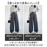 ワイドパンツ ロングパンツ レディース 通販 パンツ 長ズボン ズボン カジュアルパンツ ずぼん ボトムス ワイド カジュアル シンプル 無地 ゆったり 体型カバー かわいい 可愛い 通学