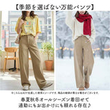 ワイドパンツ ロングパンツ レディース 通販 パンツ 長ズボン ズボン カジュアルパンツ ずぼん ボトムス ワイド カジュアル シンプル 無地 ゆったり 体型カバー かわいい 可愛い 通学