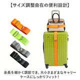 スーツケースベルト バンド 通販 おしゃれ スーツケースバンド スーツケース 旅行 ゴムベルト 旅行用品 荷物ストラップ 目印 着脱簡単 キャリーケース トラベル 盗難防止 海外旅行